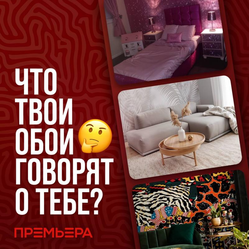 Что твои обои говорят о тебе?
